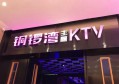 杭州拱墅区祥符街道附近ktv招聘商务礼仪,全职上班收入多少